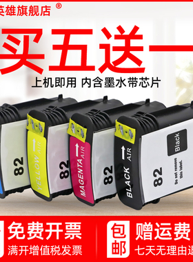 磁电英雄适用HP10号墨盒82号C4844A C4911A C4912A C4913A墨盒HP Designjet 510 500Plus绘图仪墨水盒CH565A