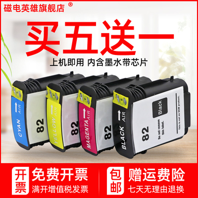 墨盒82绘图仪10510500