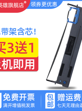 磁电英雄适用得实DS300II色带AR550II AR570 AR580PRO 630墨AR300K+II AR520 AR540II针式票据打印机色带架