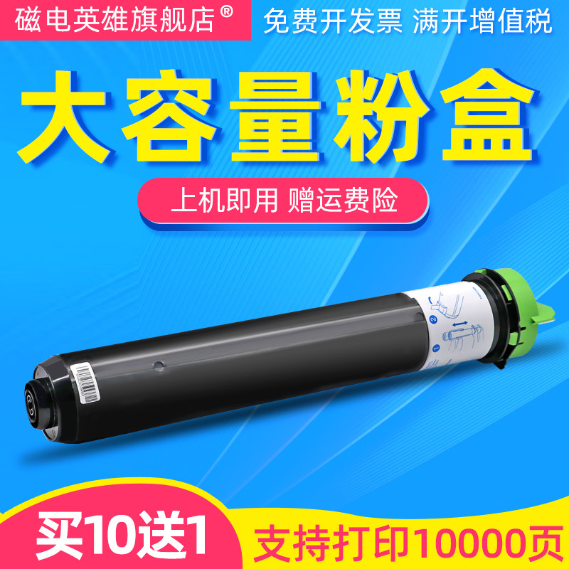 磁电英雄适用松下1515粉盒Panasonic DP1515P复印机碳粉盒DP1515墨粉8016碳粉仓 DQ-TUJ5K粉筒 DP1515废粉盒