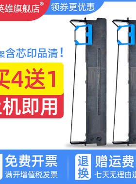 磁电英雄适用得实DS1830色带架DS1120 AR520 AR540 DS640墨盒AR530K AR520PRO AR520N票据针式打印机色带框芯
