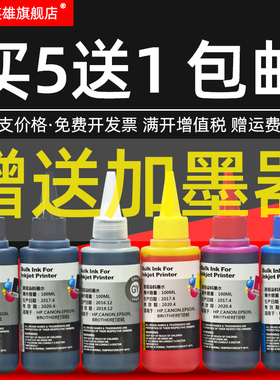 磁电英雄适用佳能PGI-820 CLI-821墨水iP3680 iP4680 iP4760 MP568 MP558 MP545 MX876 MX868打印机填充墨水