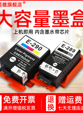 磁电英雄适用爱普生WF100墨盒T289黑色T290彩色墨盒EPSON WorkFores WF-100便携式打印机墨盒T290颜料墨水盒