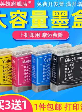 磁电英雄适用兄弟LC960BK墨盒DCP330C MFC230C 240C 265C 3360C 5460CN墨水FAX2480C 1360C 1860C打印机墨盒