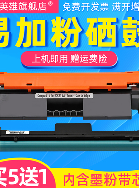 磁电英雄适用HP/惠普M130nw硒鼓M102a M102w一体机粉盒CF219A鼓架M130a M130fn M130fw激光打印机硒鼓CF217A