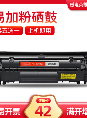 磁电英雄适用佳能MF4320D MF4322DG硒鼓MF4330DG MF4350墨盒MF4370DN MF4680黑白激光打印机硒鼓FX9晒鼓墨盒