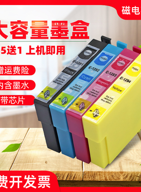 磁电英雄适用爱普生Workforce WF7015 7515 7525 3010DW墨盒WF3520DWF 3530DTWF 3540DTWF彩色打印机墨盒T129