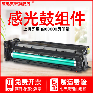 LaserJet M433a MFP M436dn打印机套鼓M436nda M435n复印一体机感光鼓组件 M436n 磁电英雄适用CF257A硒鼓hp