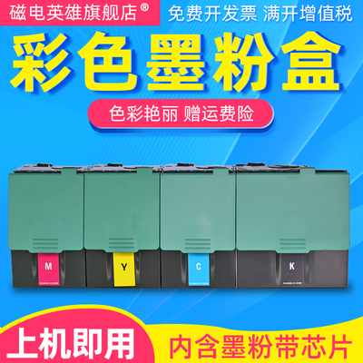 联想彩色激光打印机墨粉盒