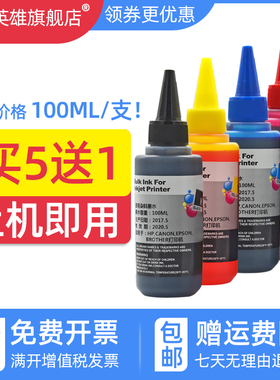 磁电英雄适用兄弟MFC-J220 J615W J415W彩色喷墨打印机连供墨水MFC-250C 290C 490CW一体机填充墨水LC975 985