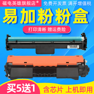 M132fp snw激光打印机粉盒18a M104a M104w硒鼓M132a 磁电英雄适用惠普CF218a粉盒CF219A鼓架HP M132fn