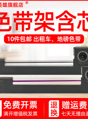 磁电英雄适用梅特勒托利多仪器ME203E ME303E 104E 204E 103E电子秤天平打印机TX110ME RS-P25Printer色带架