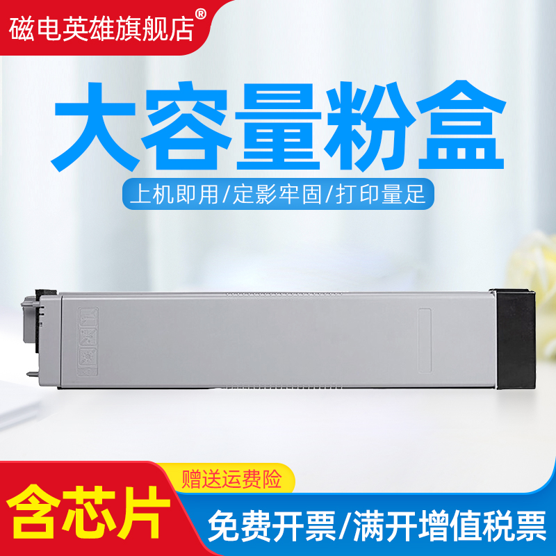 磁电英雄适用惠普E72425DN粉盒HP Laerlet MFP W9025MC墨粉盒E72430DN打印机粉盒HP E72425DN复印机硒鼓粉盒