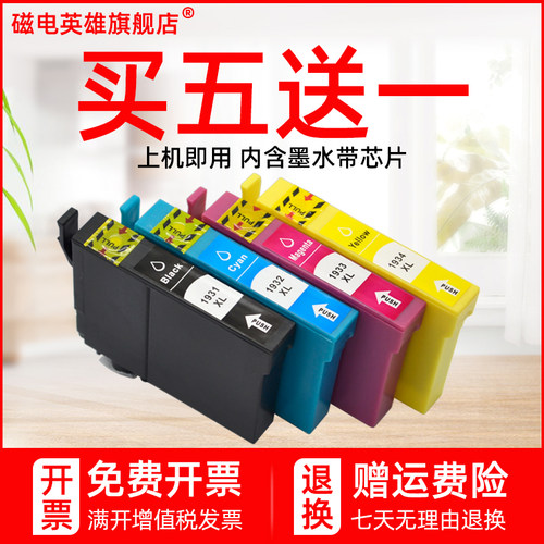 爱普生一体机彩色喷墨