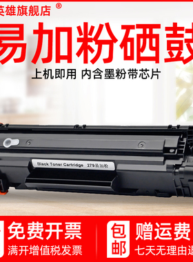 磁电英雄适用惠普HP Laserjet Pro M26A M26NW黑白激光多功能打印机一体机硒鼓m26nw复印机晒鼓墨盒易加粉79a