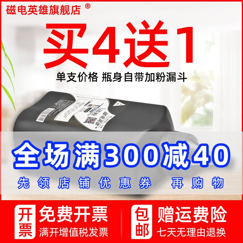 磁电英雄适用东芝Toshiba E-STUDIO 2303A 2303AM黑白激光打印机复印一体机碳粉2303a粉盒2303am复合机墨粉黑