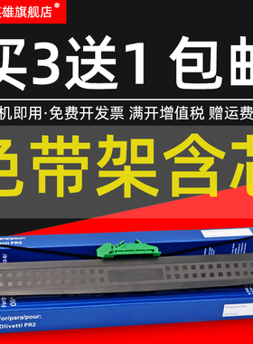 磁电英雄适用南天K10 PR2E PR2 plus色带架 韩国PR2 岳凰PR2E色带 中航HCC PR3400 PR8400银行存折打印机色带