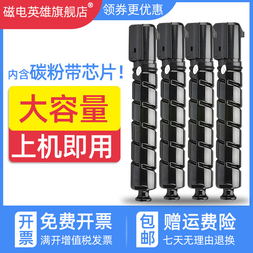 佳能碳粉盒彩色激光打印机