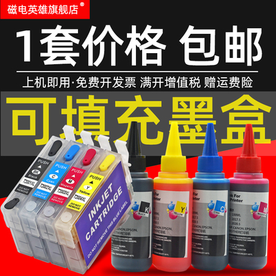 打印机填充连供彩色喷墨