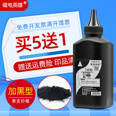 磁电英雄适用夏普MX500CT粉盒SHARP M363U M453N复印机墨粉M503u M363n碳粉MX-M453U打印机粉盒碳粉 黑色墨粉
