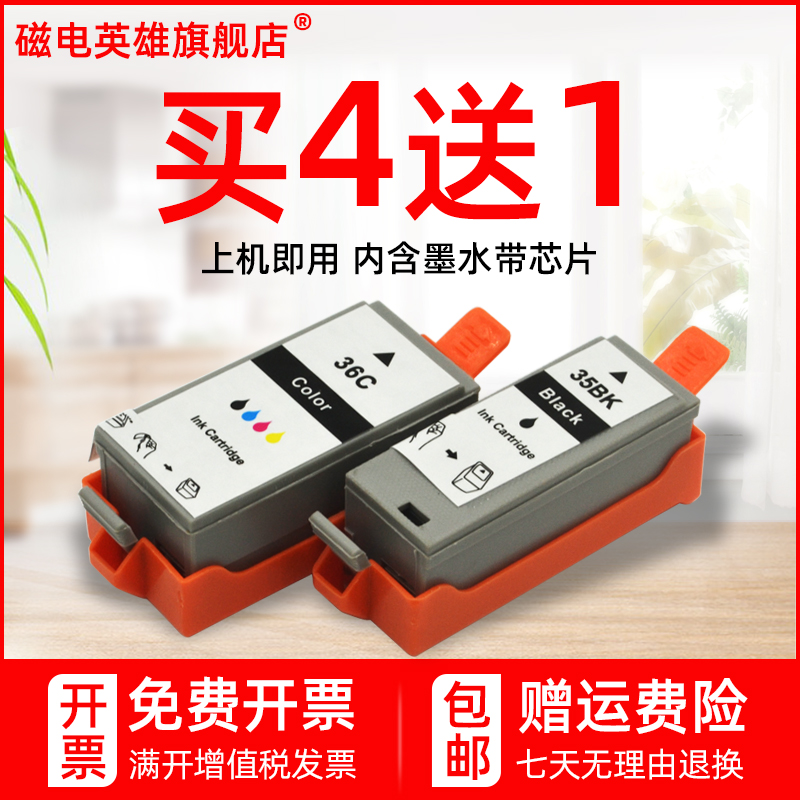 佳能便携式打印机无线wifi墨盒