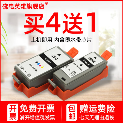 佳能便携式打印机无线wifi墨盒