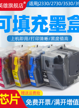磁电英雄适用兄弟MFC-J3930DW J2730DW J2330DW 3530 5335 5730 5930 6935 填充连供墨盒3619 3319 3219墨水