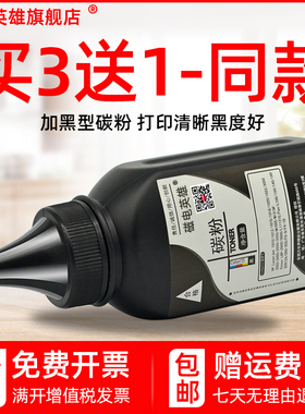 磁电英雄适用惠普M132SNW M132nw M132a黑白激光打印机碳粉M132FN/FP一体机墨粉G3Q62A 64A Q63A 68A 37A 36A