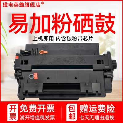 CE255AP3011P3015dnM525DN硒鼓