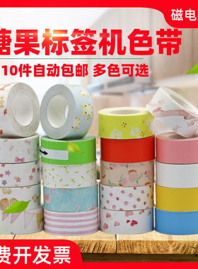 磁电英雄适用兄弟PT-PR10BT糖果标签打印机色带CF30-01 CF31 CF32 CF33标签贴纸 15mm纯色标签带 彩色打印纸