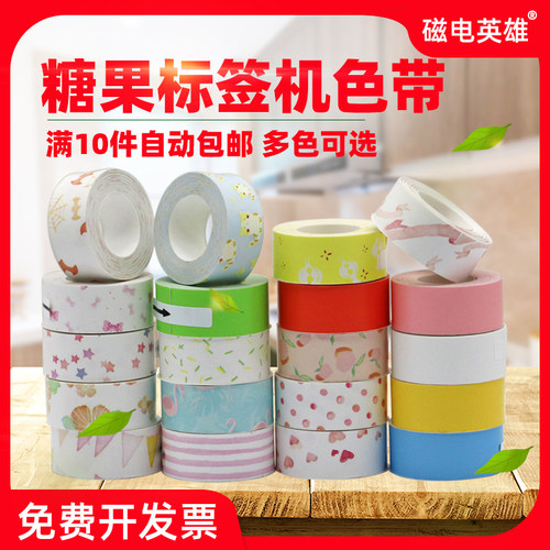 PT-PR10BT兄弟标签打印机色带
