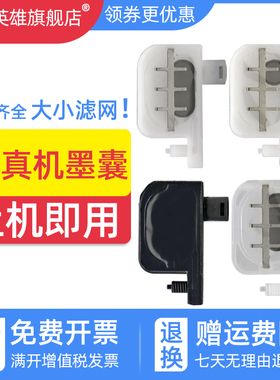 磁电英雄适用罗兰Roland FJ 540 SP300 540户外压电写真机墨囊 武藤900c UV小墨囊 爱普生五代头大滤网墨囊