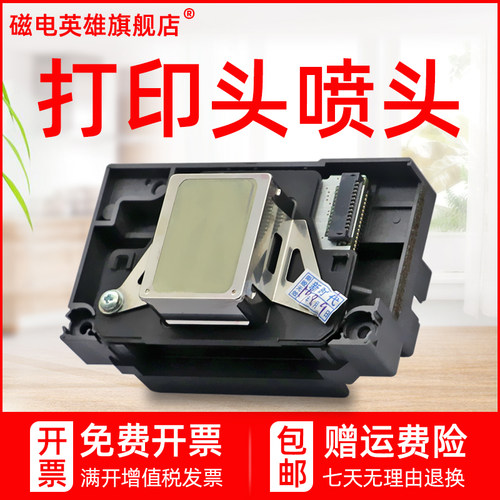L801L800L805r330照片喷头
