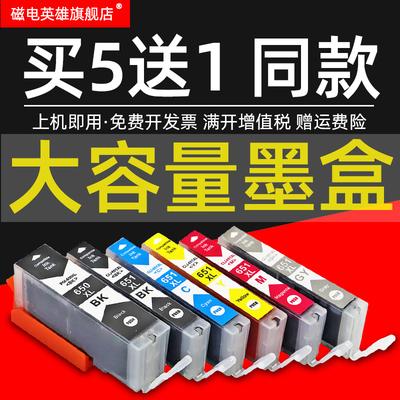 墨盒打印MG6360MG6460