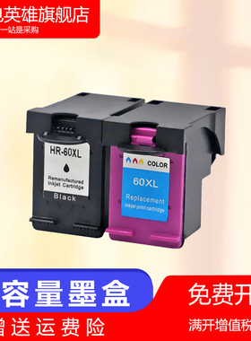 磁电英雄适用惠普F4280 F4283 F4288 F4292墨水盒F4293 F4400墨盒彩色喷墨打印机黑色激光打印机墨盒