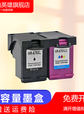 磁电英雄适用惠普HP Deskjet 1018彩喷墨打印机墨盒HP Desk jet 1015墨水1515/2645/3545油墨盒HP678黑彩墨盒