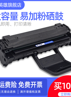 磁电英雄适用三星SCX-4321 SCX4521F 黑白激光打印机硒鼓ML-1610 ML2010复印传真一体机硒鼓墨盒易加粉