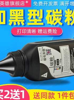 磁电英雄适用三星SCX-4021S 4321HS碳粉SCX-4321NS 4521HS 4521NS粉盒4725F/FN 4655打印机4821HN 4621NS墨粉