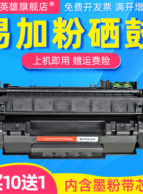 磁电英雄适用惠普1320硒鼓HP Laserjet 1160 1160LE 1320N/NW 3390 3392黑白激光打印机硒鼓Q5949A墨盒hp49a