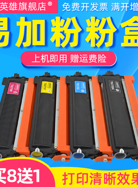磁电英雄适用兄弟TN270 210粉盒HL-3040CN 3070CW墨盒MFC-9010CN 9120CN 9320CW打印机DCP9010CN一体机碳粉盒
