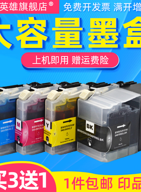 磁电英雄适用兄弟LC539XL LC535XL墨盒Brother DCP-J100 DCP-J105 MFC-J200彩色喷墨打印机一体机墨盒LC539BK