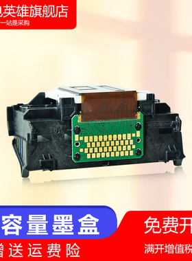 适用佳能QY6-0089打印头canon ts5080 ts60810 ts6020 ts6180 ts8580 TS5040打印机墨头TS5070 打印头喷头