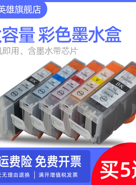 磁电英雄适用佳能PGI-5BK CLI-8墨盒Canon PIXMA iP4200 iP4300 iP4500打印机iP5200/R 5300 6600D 6700D墨盒