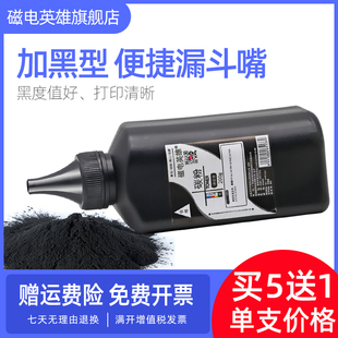 MFP 400 M435nw墨粉LaserJet m701A M706n打印机硒鼓碳粉HP93A 磁电英雄适用惠普HP192A碳粉CZ192A M701n Pro