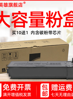 磁电英雄适用夏普AR-021ST-C粉盒AR3020D 3818 3821墨盒4818 4821D 4020D复印机碳粉M180D M210墨粉盒AR022ST