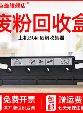 磁电英雄适用东芝FC505C废粉盒E-STUDIO 2000AC 2500AC 2505AC废粉仓3005AC 3505AC 4505AC 5005AC废粉回收盒