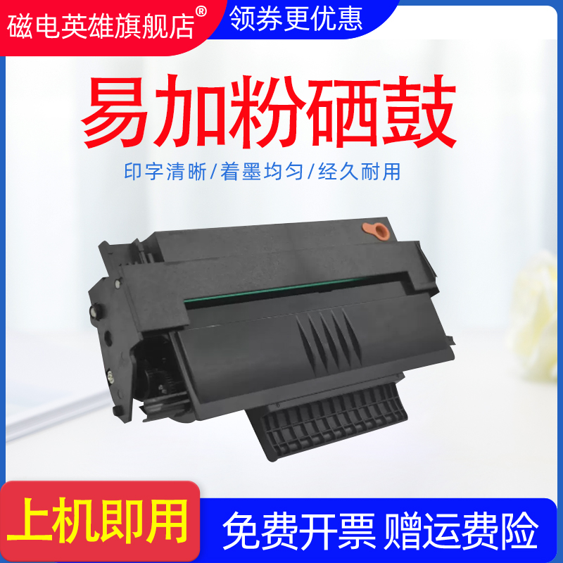飞利浦硒鼓6030MFD6050粉盒