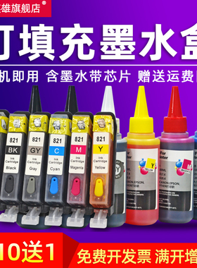 磁电英雄适用佳能IP3680 IP4680 IP3600 IP4780 4760 MX868 MX878 MX876 MP558 MP568 820 821打印机填充墨盒