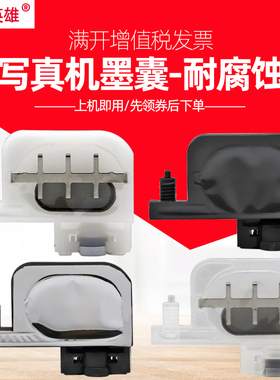 磁电英雄适用罗兰Roland FJ 540/SJ 540/740/SP300写真机墨囊 武藤Mutoh 900C 1300墨囊 Mimaki JV3 JV2墨囊