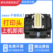 L351 L3253 L210 L303 L211 L301 L130打印头EPSON L353 L300 适用爱普生L111 L3258喷头 L220 L4166 L310